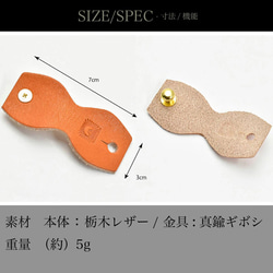 【限量特價】耳機線收納夾，栃木皮革，JAK081 第10張的照片