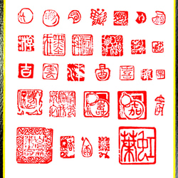 お客様に合わせて世界で一つの篆刻印作成します 1.5角 書道 書道