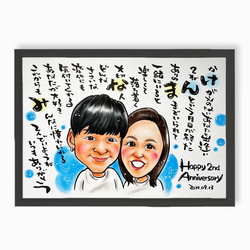 【A4size】 ポエム入り似顔絵 ネームインポエム 記念日お祝い 似顔絵プレゼント 3枚目の画像