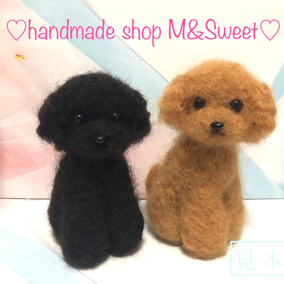 2体注文専用ページ】【受注作製】♡羊毛フェルト トイプードル  