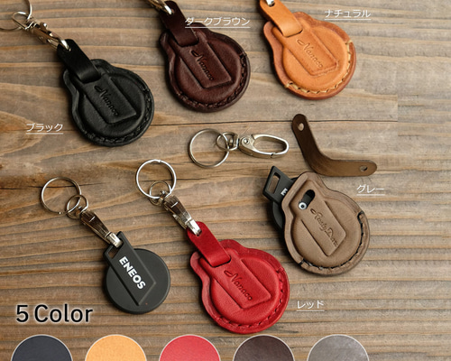 ENEOS nanacoカバー ケースタイプ：スタンダードカラー キーケース