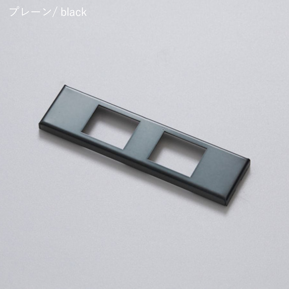 ＼送料無料／[カラー家具PLATE(プレーン)]コンセントカバー ステンレス 簡単付け替え 琥珀色 黒色 -185_p- 6枚目の画像