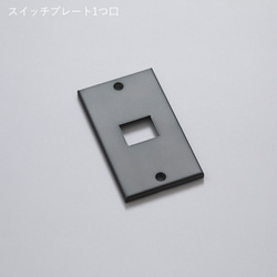 ＼送料無料／[MATTE PLATE]マットコンセントスイッチプレート カバー ステンレス 簡単付替-191_b- 3枚目の画像