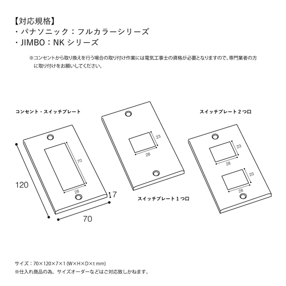 ＼送料無料／[ステンレスPLATE (ヘアライン)]コンセントスイッチプレート ステンレスカバー 簡単取付-192_h- 8枚目の画像