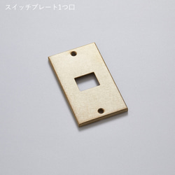 ＼送料無料／[真鍮PLATE(バイブレーション)]コンセントスイッチプレート カバー 簡単取付 模様替え -193_v- 3枚目の画像