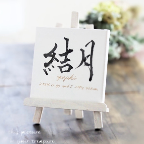 世界にただ１つ　one in the world  handmade 手書き 世界にただ1つ one in the world handmade 手書き 世界にただ1つ