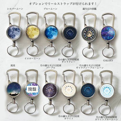 全5色】リールストラップ付き パスケース（小） 月の満ち欠け・12星座