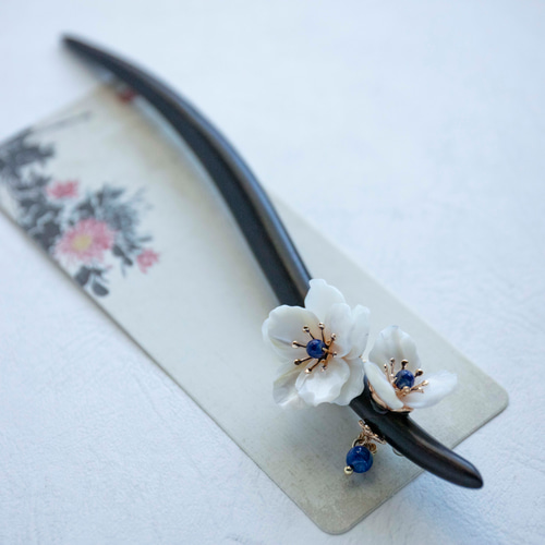 馬蹄螺貝細工の花と天然石ラピスラズリのかんざし 黒檀木 木製