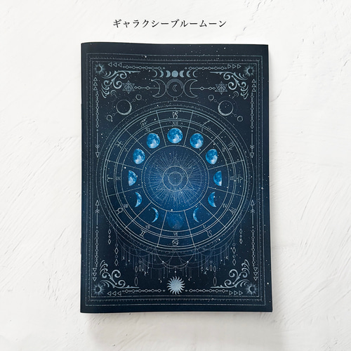 魔法の本のようなノート