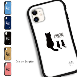 スマホケース iPhone15 14 13 12 mini se iface型 カバー iphoneケース 猫 送料無料 1枚目の画像