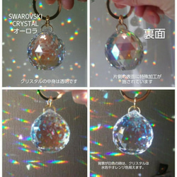 ピンクシリーズ第２番 SWAROVSKI CRYSTALキーホルダー 14枚目の画像