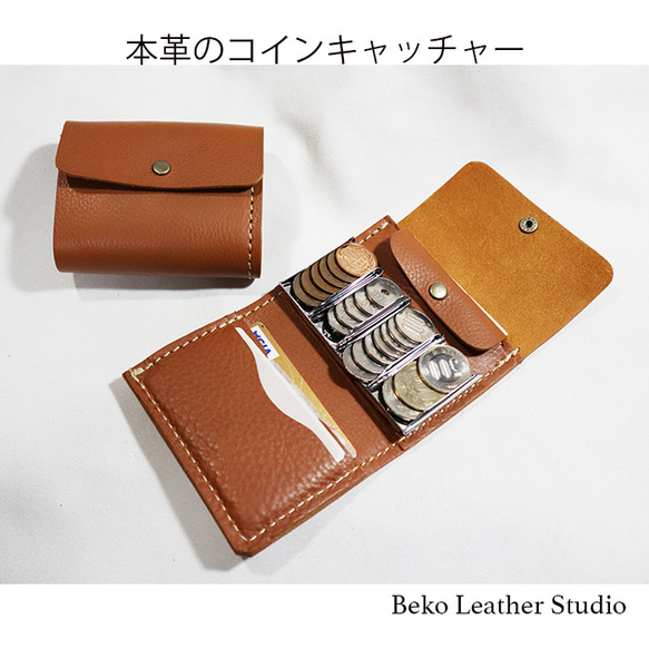 小さめの革財布/ミニ財布コインキャッチャー/coincatcher-camel 小銭 ...