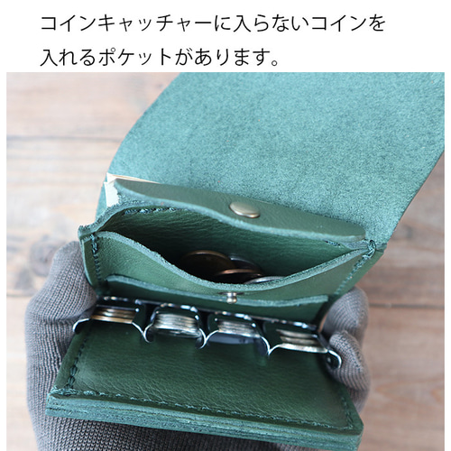 小さめの革財布/ミニ財布コインキャッチャー/coin-green 小銭 小さめの革財布/ミニ財布コインキャッチャー/coin-green 小銭