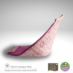 PSNY 送料無料 フラワー・アンティーク・ピンク レース 花粉 不織布フィルター入り 立体 大人用 マスク FR13 4枚目の画像