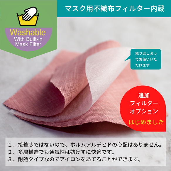 PSNY 送料無料 フラワー・アンティーク・ピンク レース 花粉 不織布フィルター入り 立体 大人用 マスク FR13 10枚目の画像