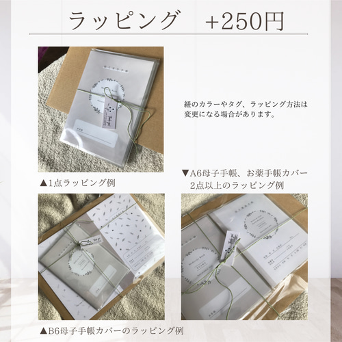 6colors & 4iconsから選ぶ 母子手帳カバー おくすり手帳カバー 6colors & 4iconsから選ぶ 母子手帳カバー おくすり手帳カバー
