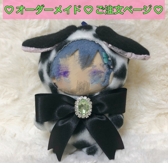 ダルメシアン着ぐるみ EXマスコットサイズ ぬい服 その他人形 アスヨイ