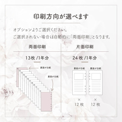 バイブルサイズ・システム手帳リフィル／リストタイプのマンスリー【CBBI_ML02】 5枚目の画像