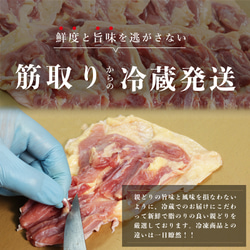 国産 親どり もも肉 重量選択可 5枚目の画像