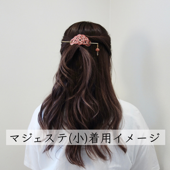 《再販》水引 マジェステ【小】 かんざし 灰桜　ヘアアクセサリー 7枚目の画像