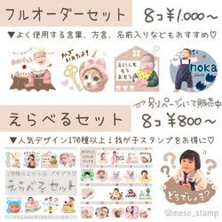 フルオーダーメイドLINEスタンプ 10枚目の画像