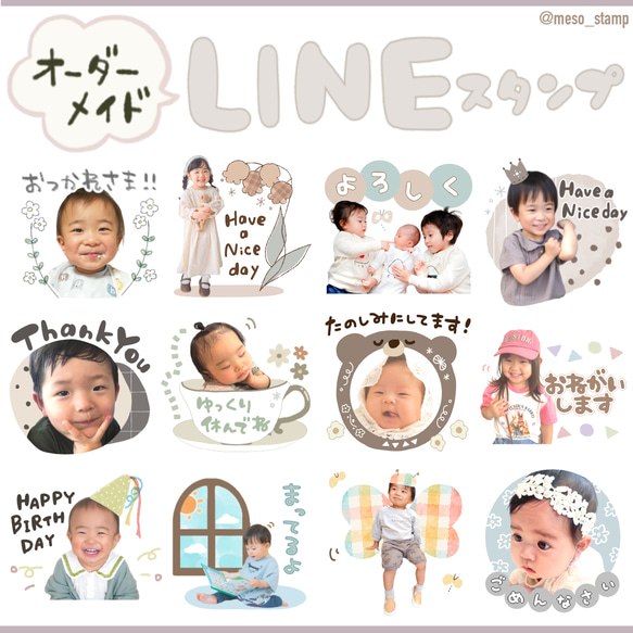 フルオーダーメイドLINEスタンプ 2枚目の画像