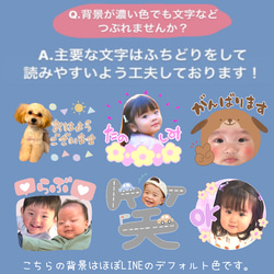 フルオーダーメイドLINEスタンプ 7枚目の画像