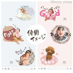 フルオーダーメイドLINEスタンプ 11枚目の画像