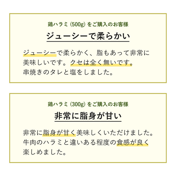 鶏ハラミ 重量選択可 5枚目の画像