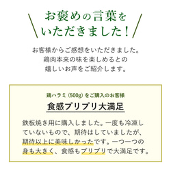 鶏ハラミ 重量選択可 4枚目の画像