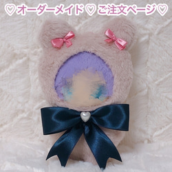 クマ耳着ぐるみ ～ピンクベージュ～ EXマスコットサイズ ぬい服