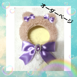 クマ耳着ぐるみ ～ピンクベージュ～ EXマスコットサイズ ぬい服