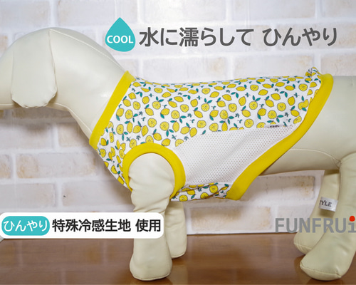 犬服 ハンドメイド 濡らしてひんやり♪カラフルドットの