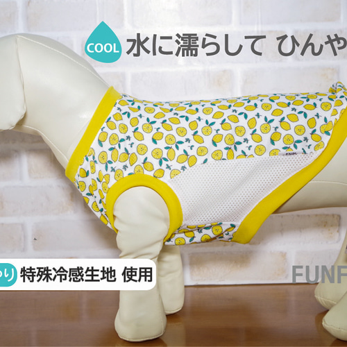 SS～２L 】ひんやり！冷え冷えクール タンクトップ 小型犬・中型犬（犬