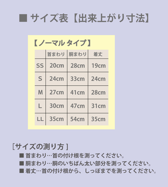 【SS～２L 】ひんやり！冷え冷えクール タンクトップ 小型犬・中型犬（犬服）【柑橘柄・キイロ】 7枚目の画像