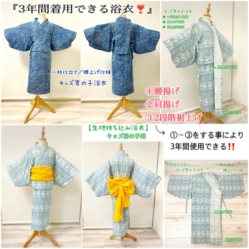 dogs浴衣 オーダー用浴衣、甚平生地　ハンドメイド 生地持ち込みオーダー 甚平&男の子浴衣 5000円〜 【キッズ専用】 子供