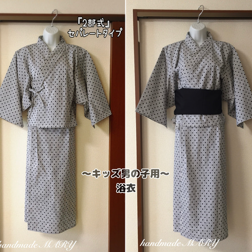 生地持ち込みオーダー 甚平&男の子浴衣 4700円〜 【キッズ専用