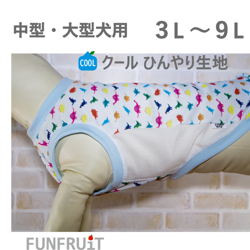 3L～9L】冷え冷えクールタンクトップ 【中型犬・大型犬 用