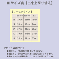 【SS～２L 】ひんやり！冷え冷えクール タンクトップ 小型犬・中型犬（犬服）【アイスクリーム柄】 7枚目の画像