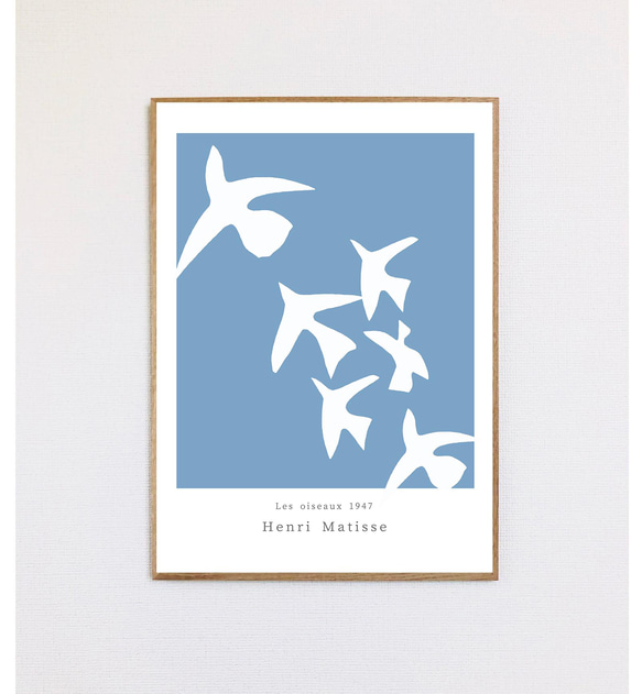 【人気アートポスター】B3以上　名画　アンリマティス　インテリアポスター　インテリアフォト　鳥　ブルー　風水　 1枚目の画像