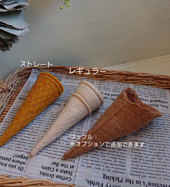 【受注製作】☆New☆フェルトおままごと えらべるアイスクリームセット 5枚目の画像