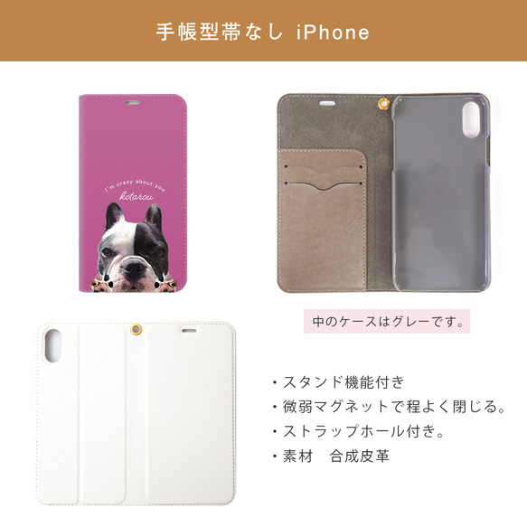 手帳型 肉球 犬 猫 ペット うちの子 スマホケース iPhone Android 6枚目の画像