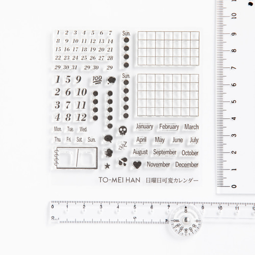 日曜日可変カレンダースタンプ -貼ってはがせるフォトポリマー製クリア