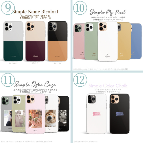 カラーリスト 対応商品 紹介ページ】名入れ イニシャル オーダーメイド  