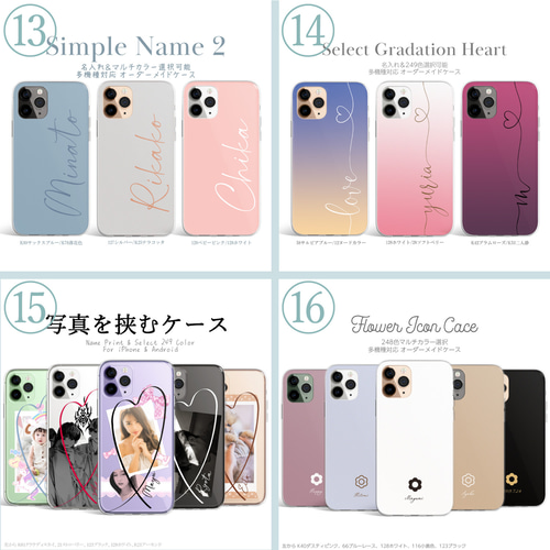 カラーリスト 対応商品 紹介ページ】名入れ イニシャル オーダーメイド 
