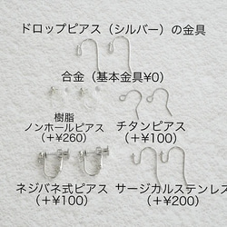 透かし模様のドロップピアス・イヤリング（シルバー） 5枚目の画像