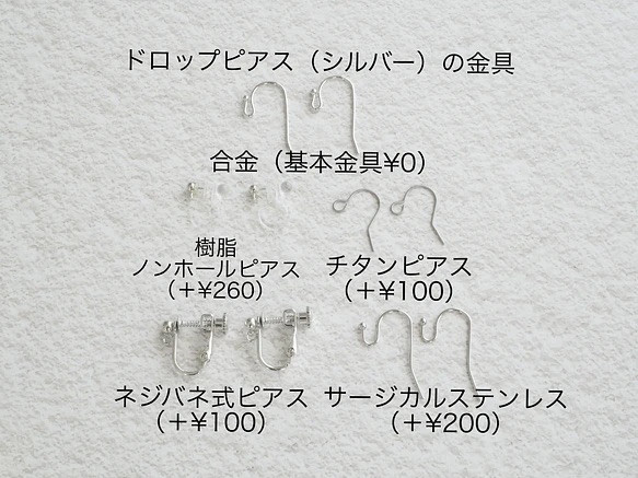 透かし模様のドロップピアス・イヤリング（シルバー） 5枚目の画像