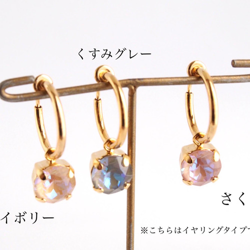 スワロフスキーのシンプルピアス(8mm)(スワロカラー/14kgf変更可
