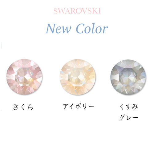 スワロフスキーのシンプルピアス(8mm)(スワロカラー/14kgf変更可