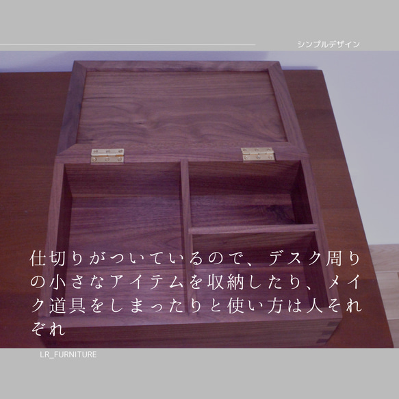 受注生産 職人手作り 収納ボックス 収納箱 卓上収納 インテリア 木製 無垢材 一人暮らし おうち時間 家具 木工 LR 3枚目の画像